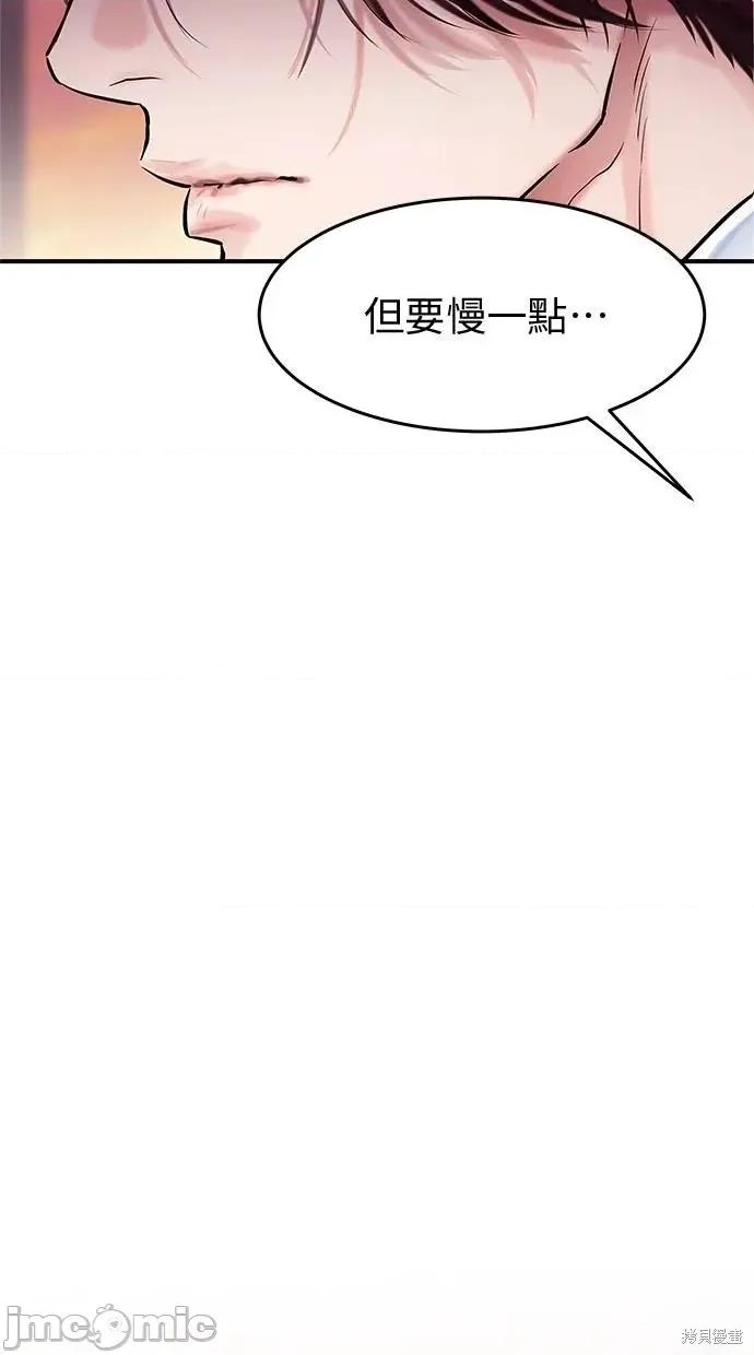 只想被你支配 只想被你支配 24 第10页