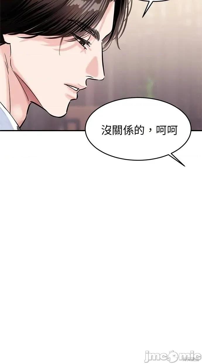 只想被你支配 只想被你支配 24 第14页