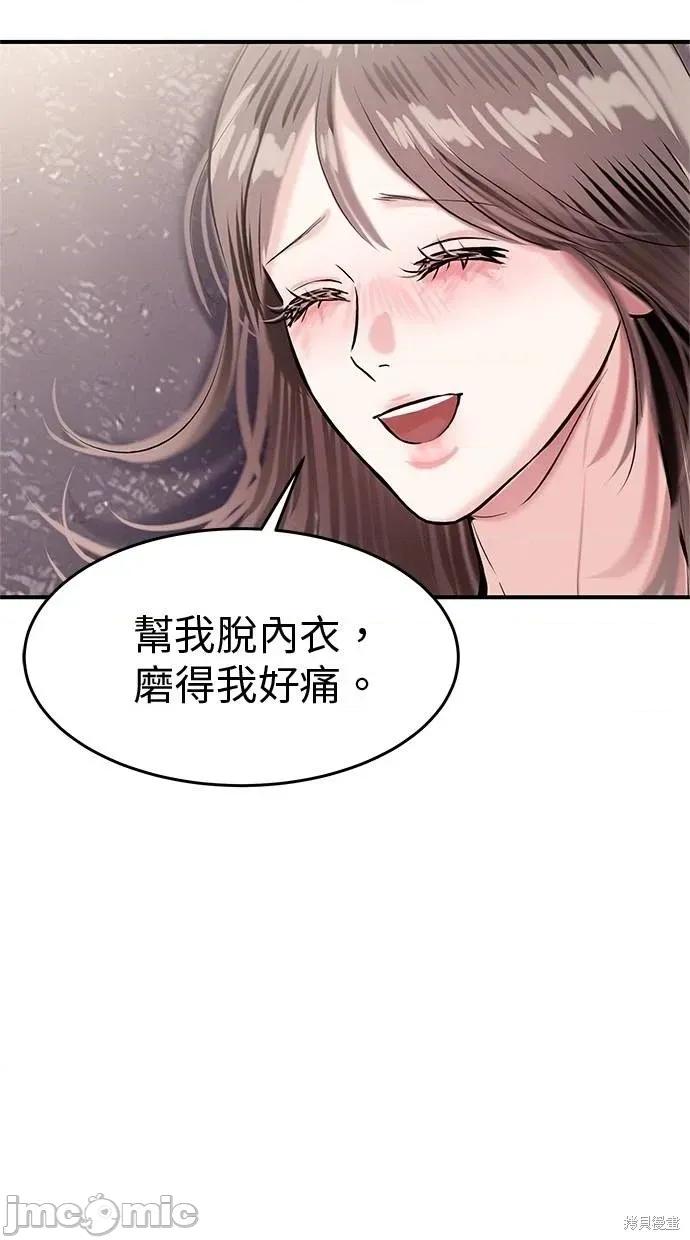 只想被你支配 只想被你支配 24 第15页