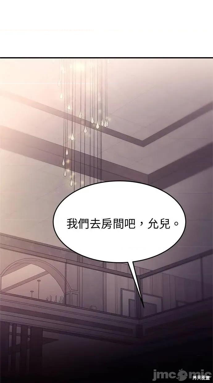 只想被你支配 只想被你支配 24 第18页