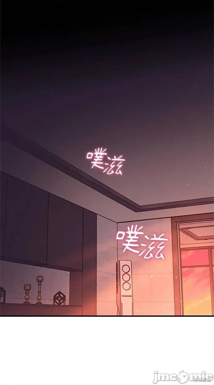 只想被你支配 只想被你支配 24 第21页