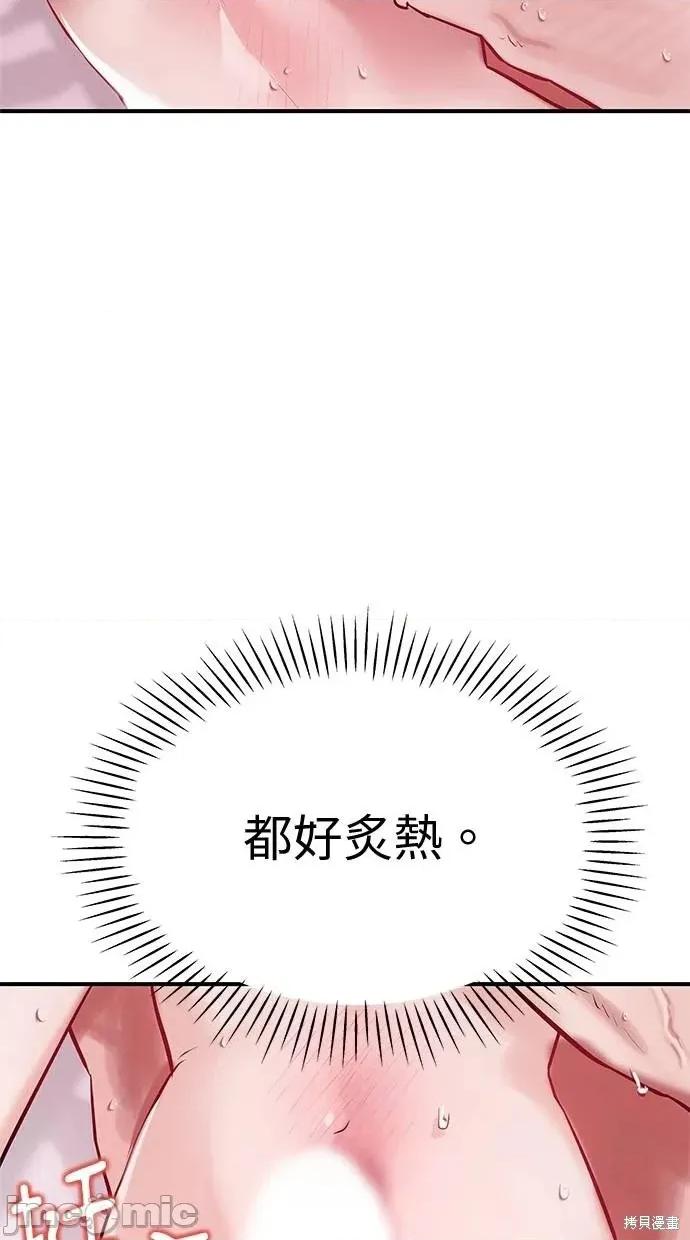 只想被你支配 只想被你支配 24 第35页