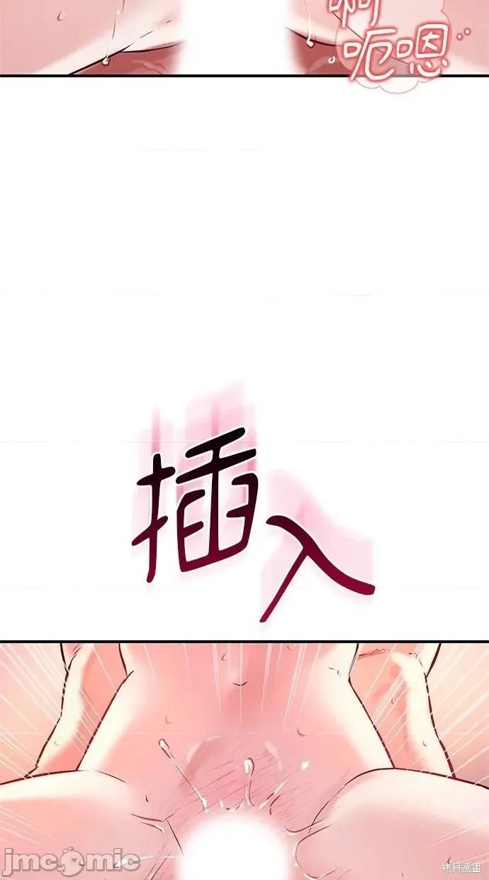 只想被你支配 只想被你支配 24 第40页