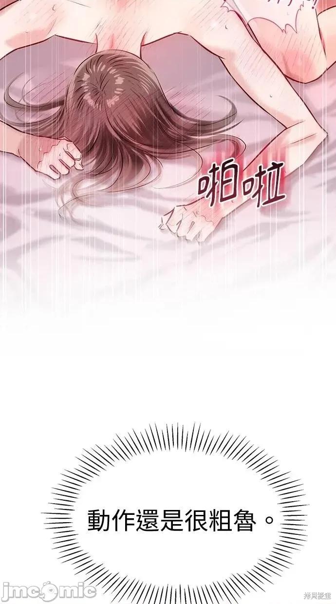 只想被你支配 只想被你支配 24 第44页
