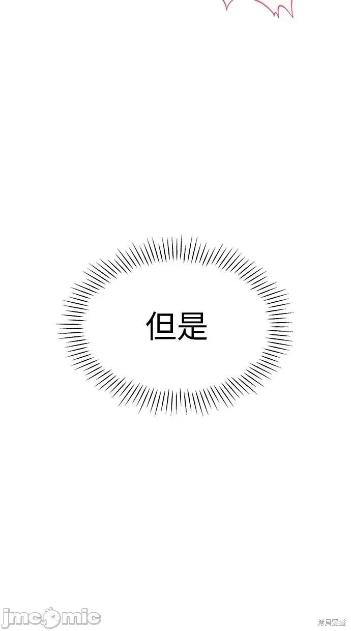 只想被你支配 只想被你支配 24 第46页