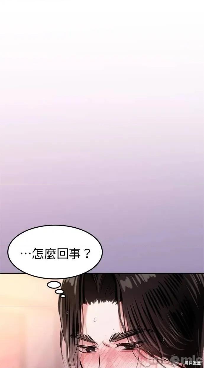 只想被你支配 只想被你支配 24 第50页