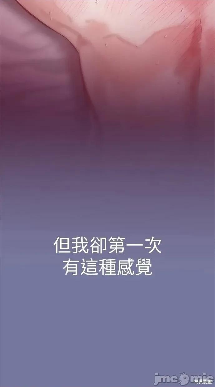 只想被你支配 只想被你支配 24 第53页