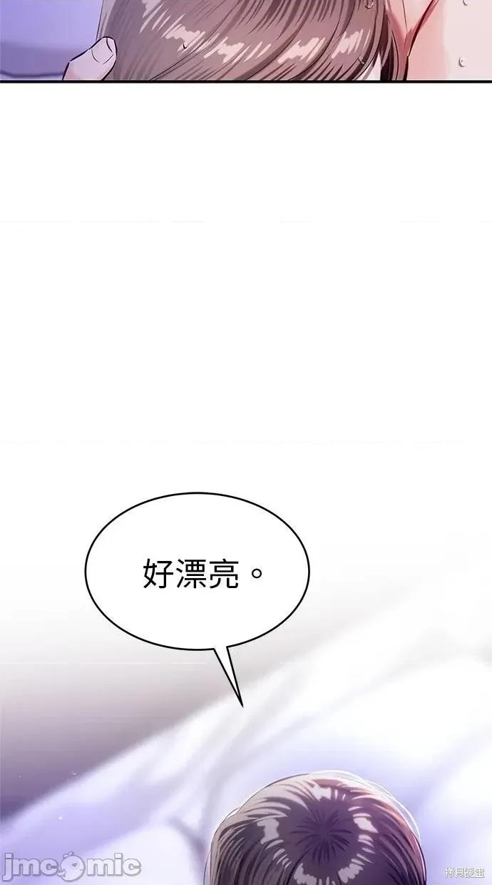 只想被你支配 只想被你支配 24 第65页