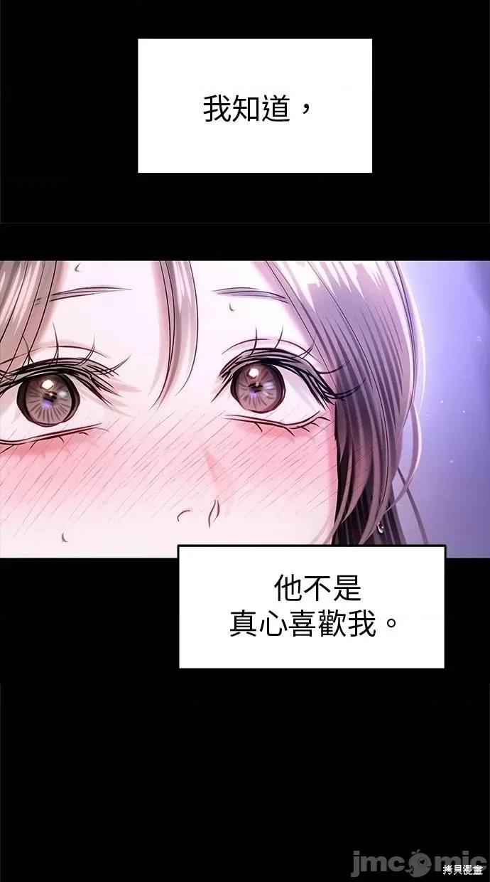 只想被你支配 只想被你支配 24 第69页