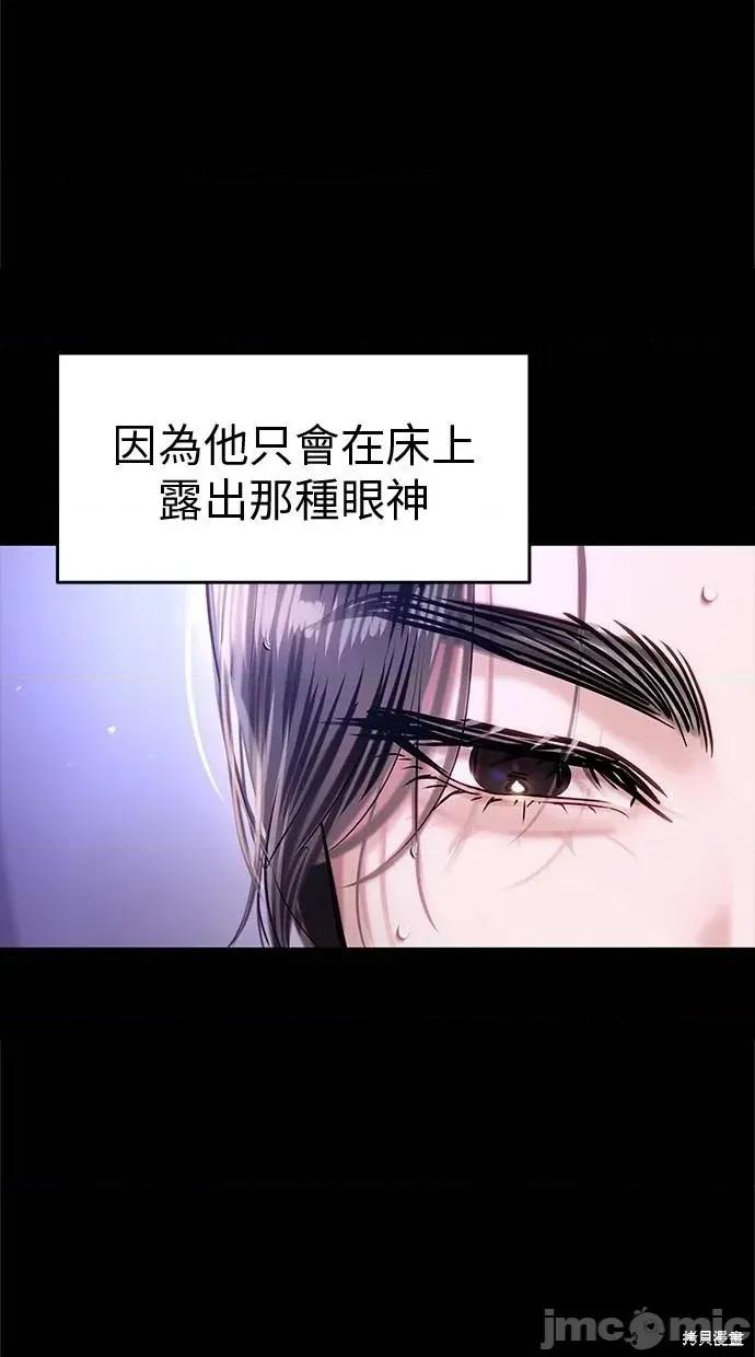 只想被你支配 只想被你支配 24 第70页