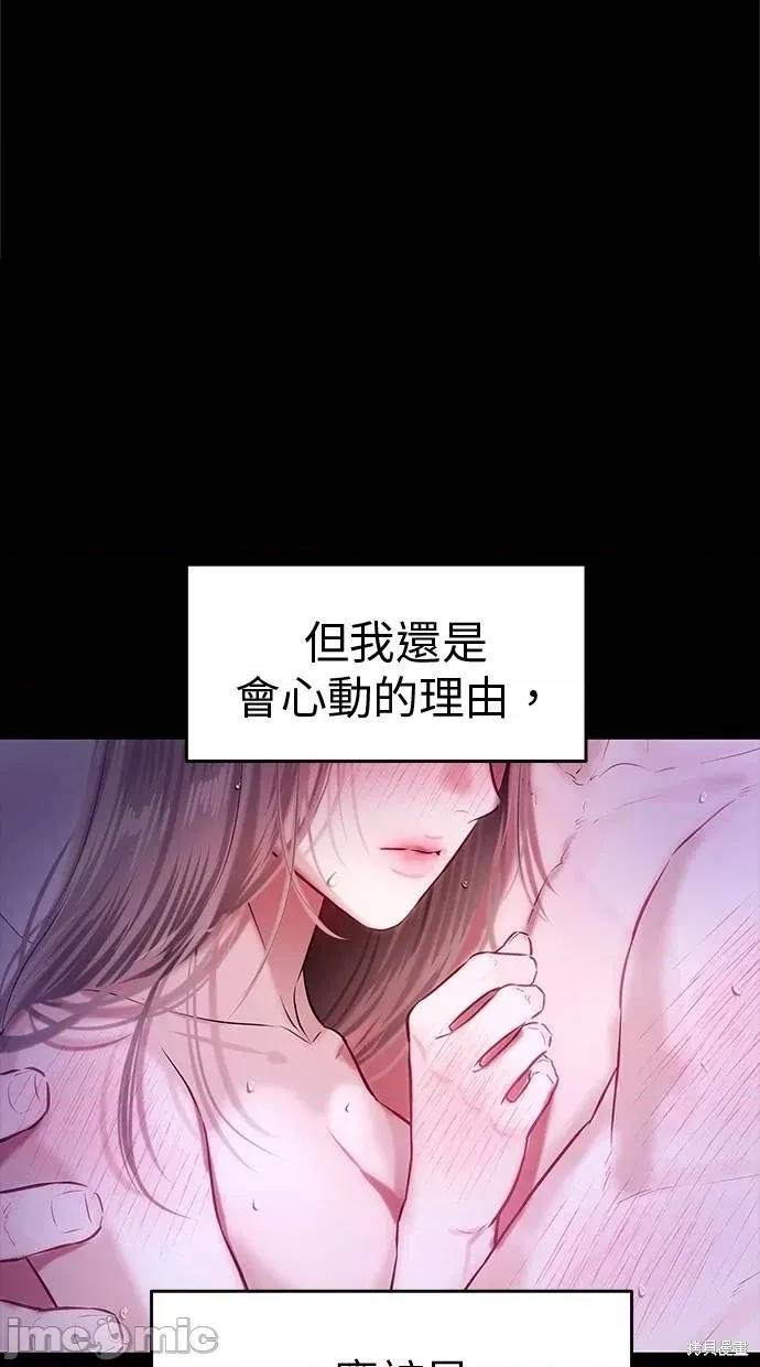 只想被你支配 只想被你支配 24 第71页
