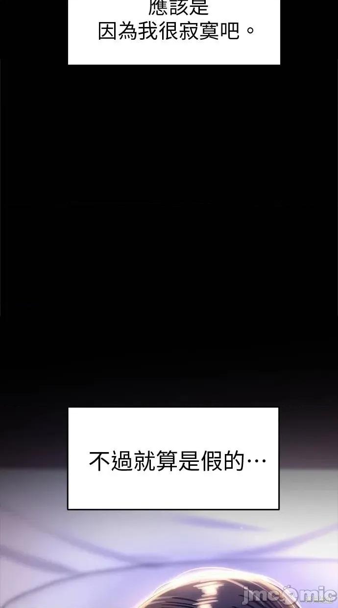 只想被你支配 只想被你支配 24 第72页