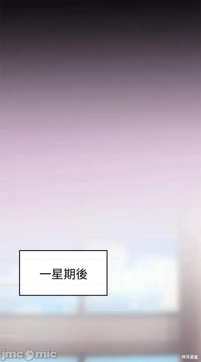 只想被你支配 只想被你支配 24 第75页