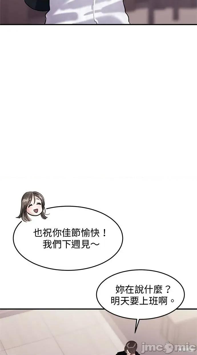 只想被你支配 只想被你支配 24 第78页