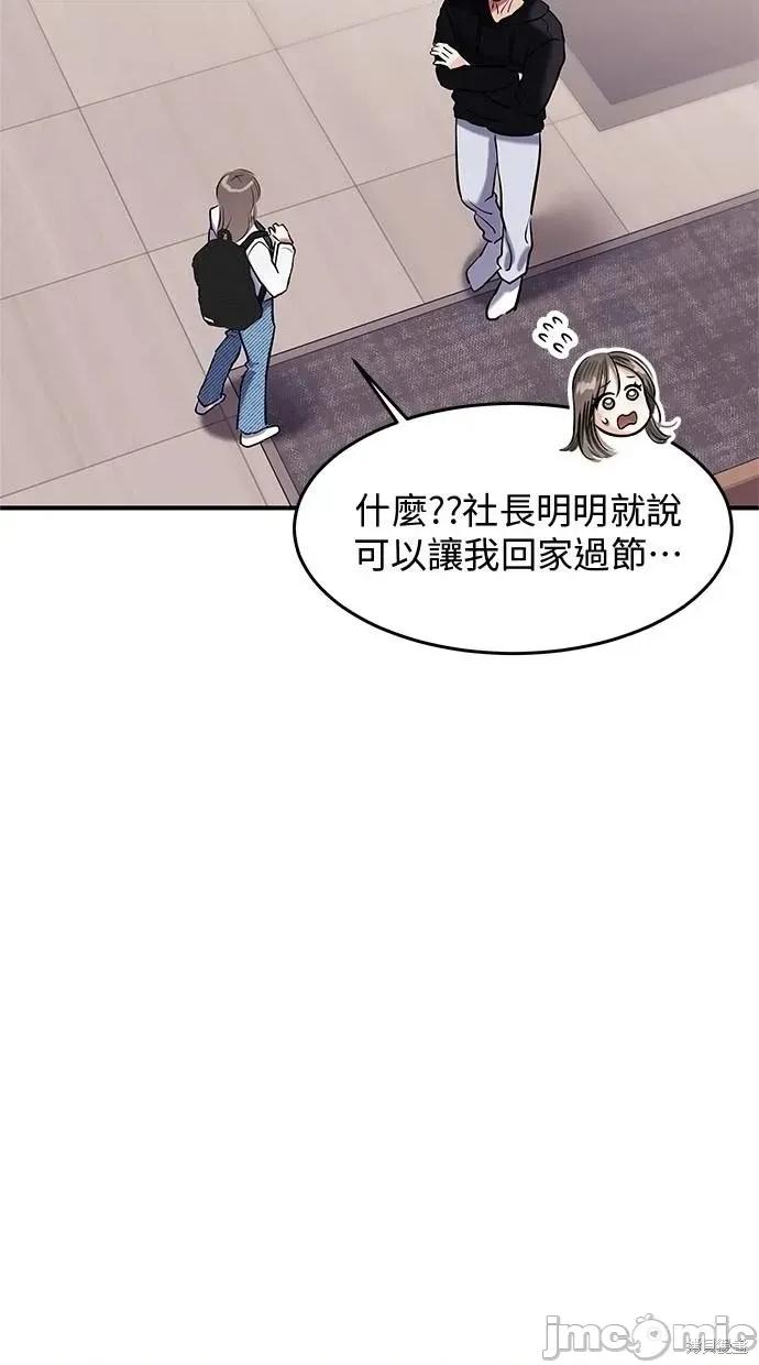 只想被你支配 只想被你支配 24 第79页