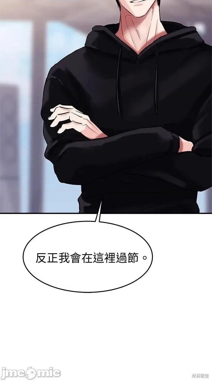 只想被你支配 只想被你支配 24 第83页