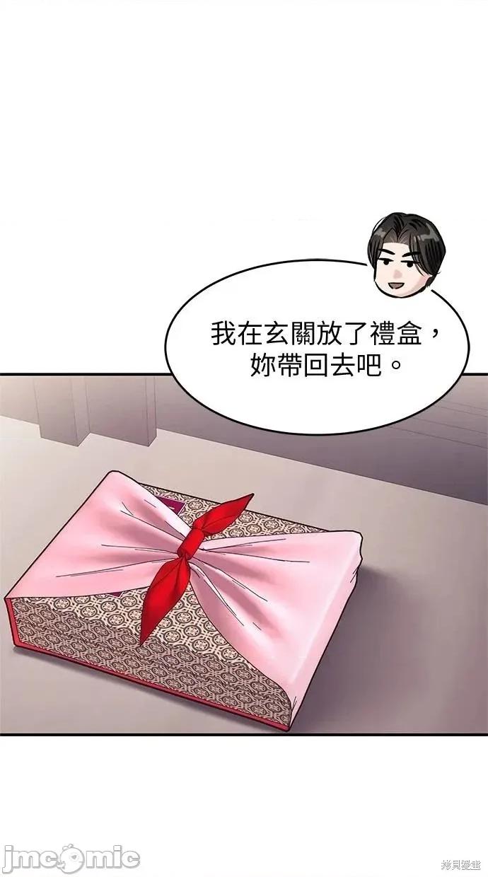 只想被你支配 只想被你支配 24 第84页