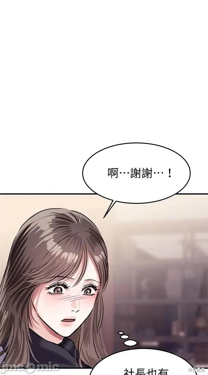 只想被你支配 只想被你支配 24 第85页