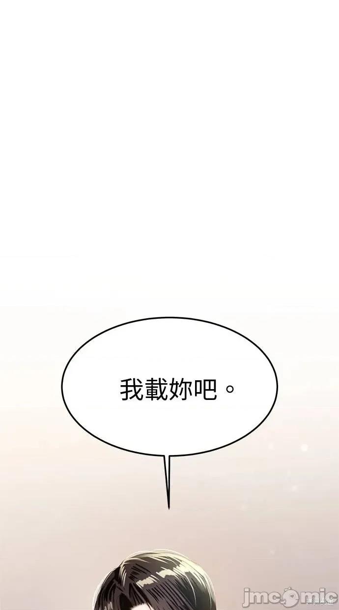只想被你支配 只想被你支配 24 第89页