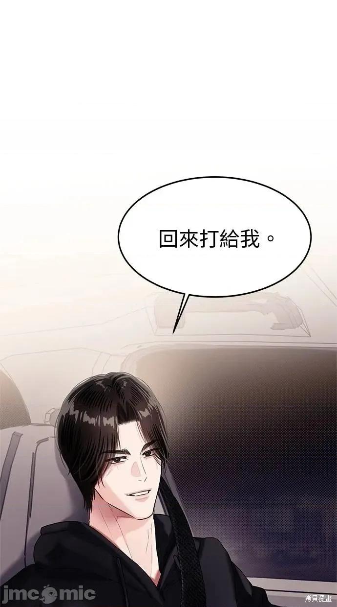 只想被你支配 只想被你支配 25 第4页