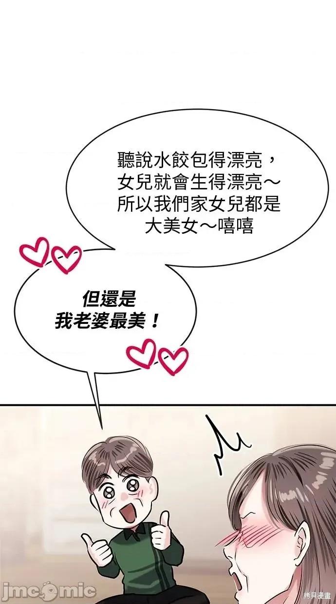 只想被你支配 只想被你支配 25 第28页