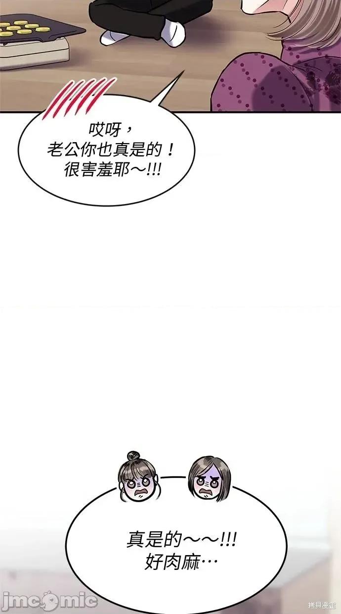只想被你支配 只想被你支配 25 第29页