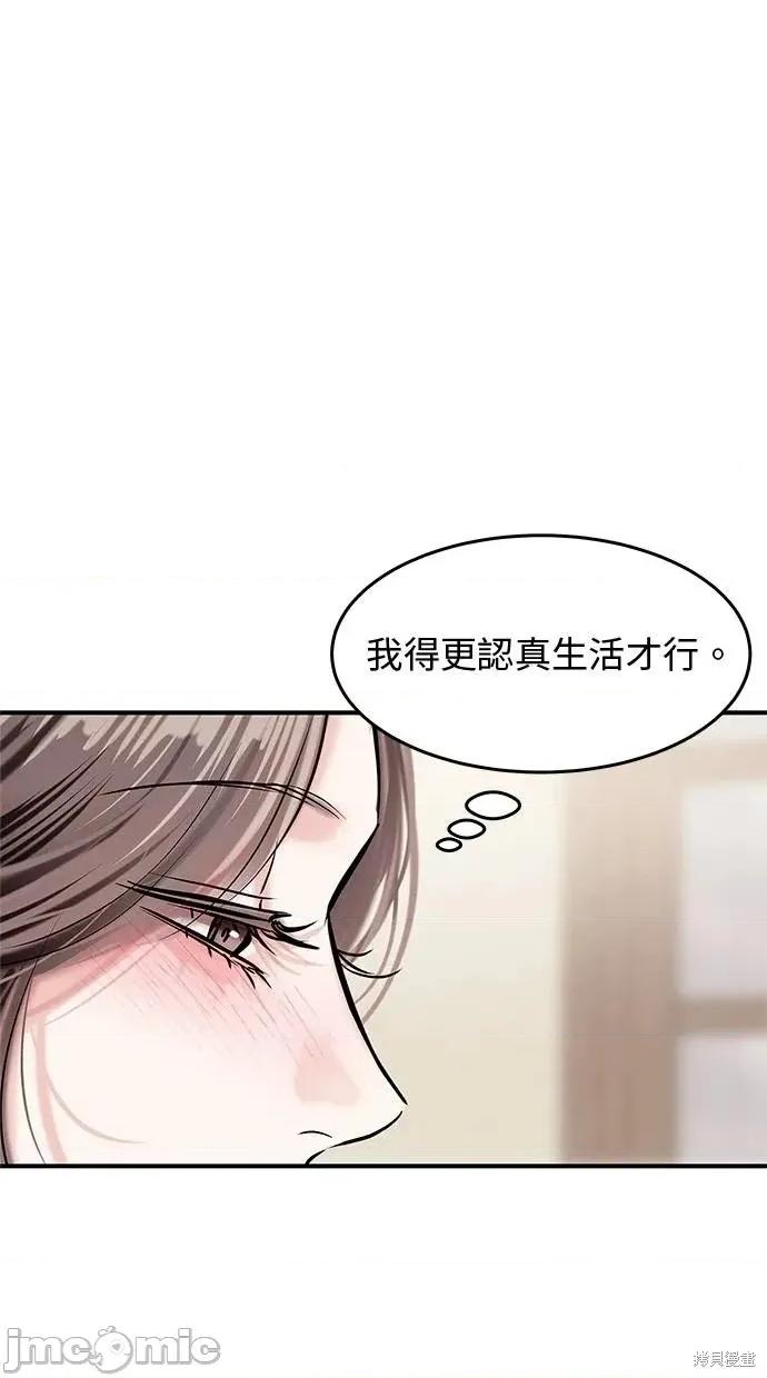 只想被你支配 只想被你支配 25 第32页