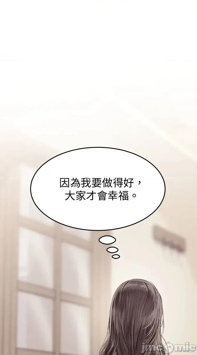 只想被你支配 只想被你支配 25 第33页