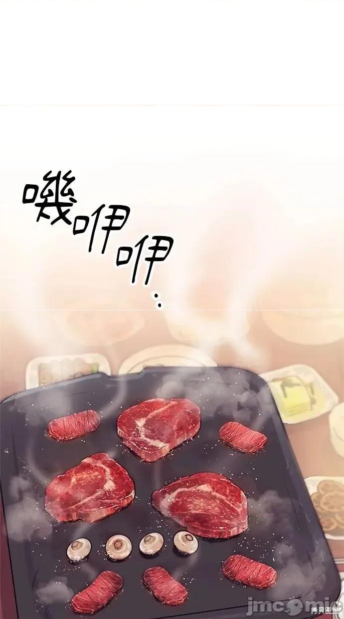 只想被你支配 只想被你支配 25 第35页
