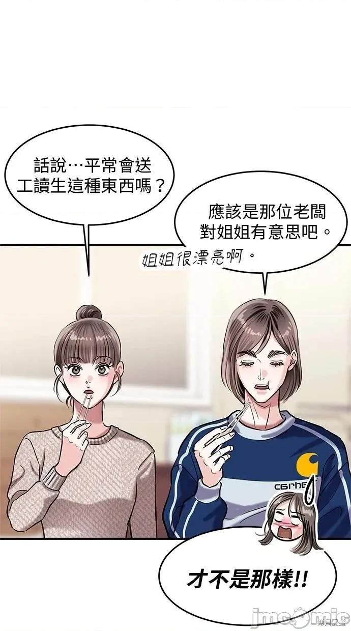 只想被你支配 只想被你支配 25 第40页