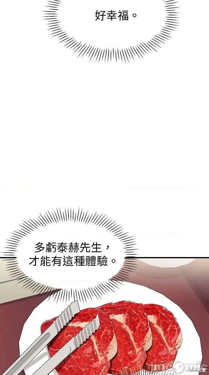 只想被你支配 只想被你支配 25 第42页