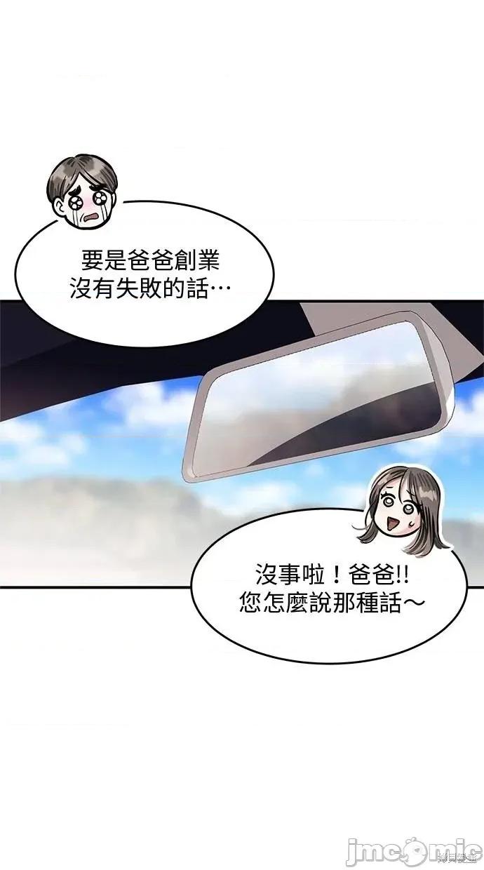 只想被你支配 只想被你支配 25 第64页