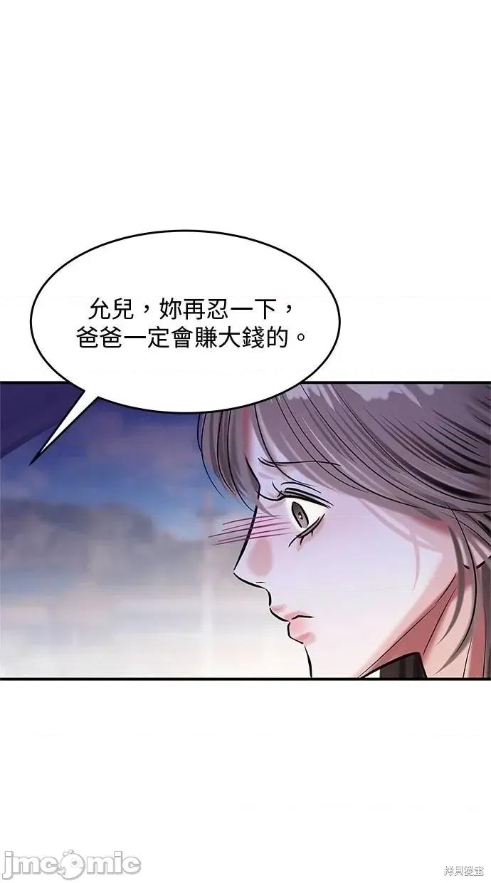 只想被你支配 只想被你支配 25 第65页