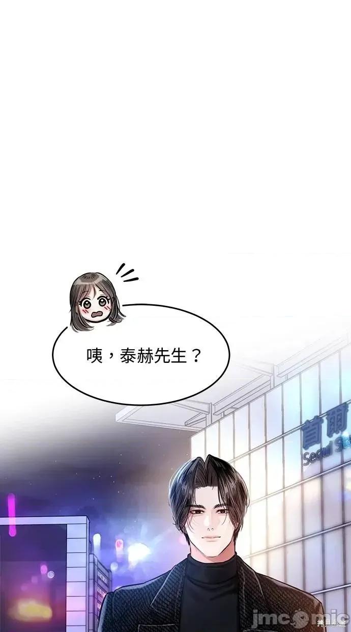 只想被你支配 只想被你支配 25 第71页