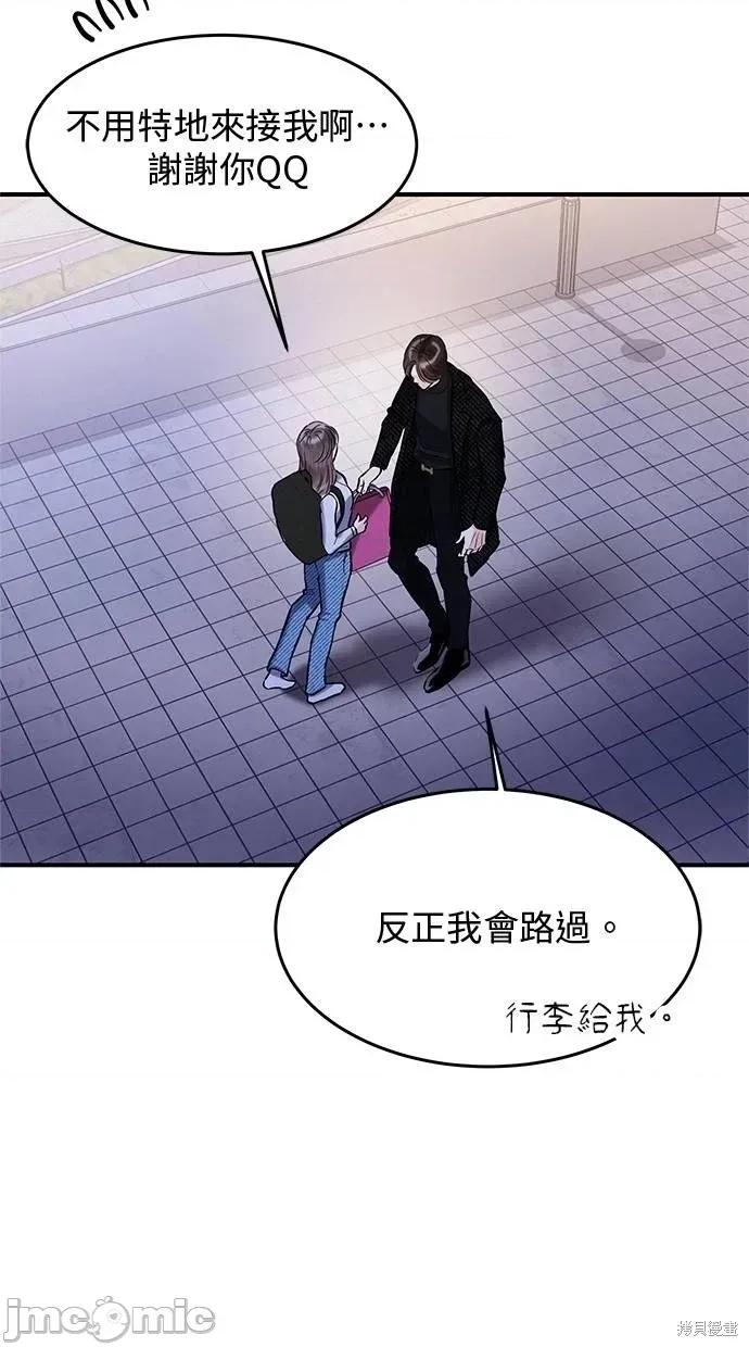只想被你支配 只想被你支配 25 第73页