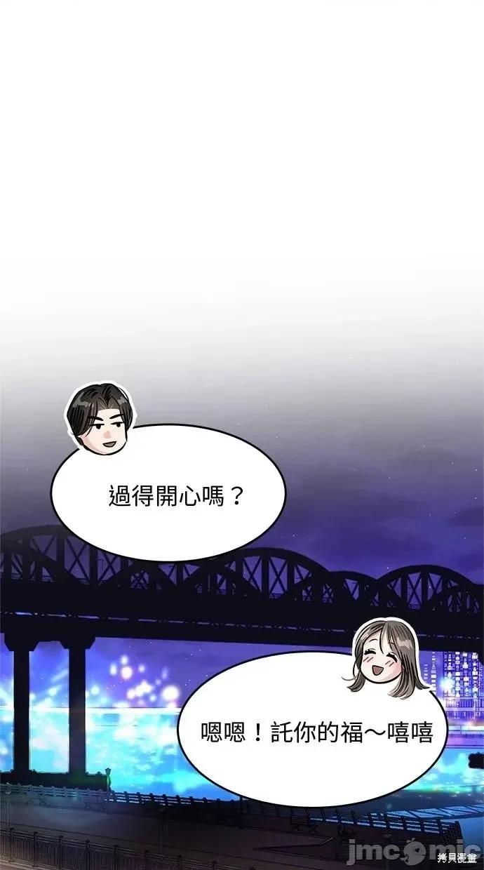 只想被你支配 只想被你支配 25 第74页