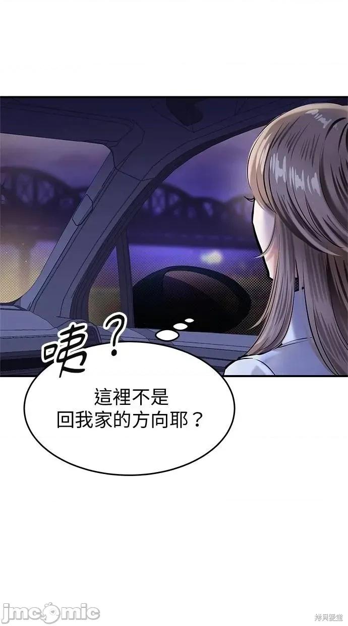 只想被你支配 只想被你支配 25 第76页