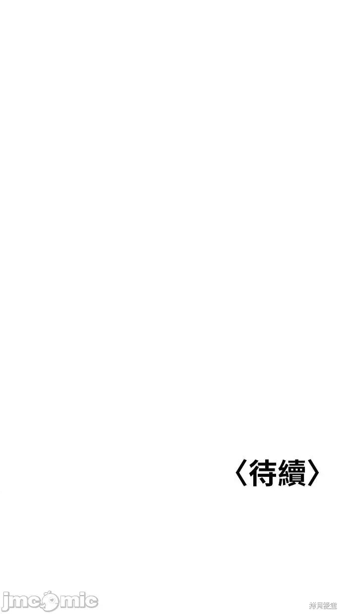 只想被你支配 只想被你支配 25 第84页