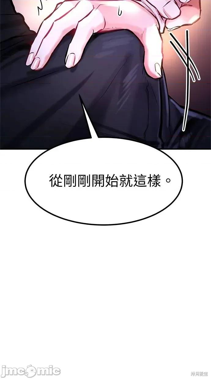 只想被你支配 只想被你支配 26 第20页