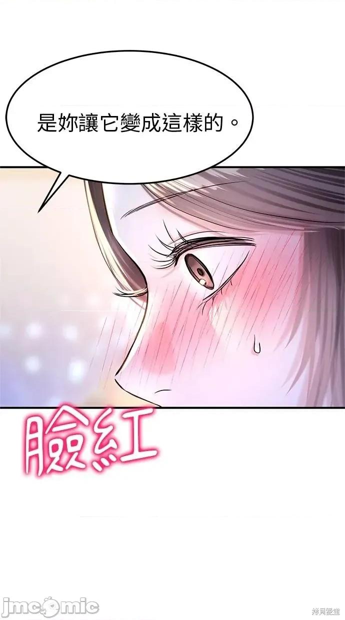 只想被你支配 只想被你支配 26 第21页