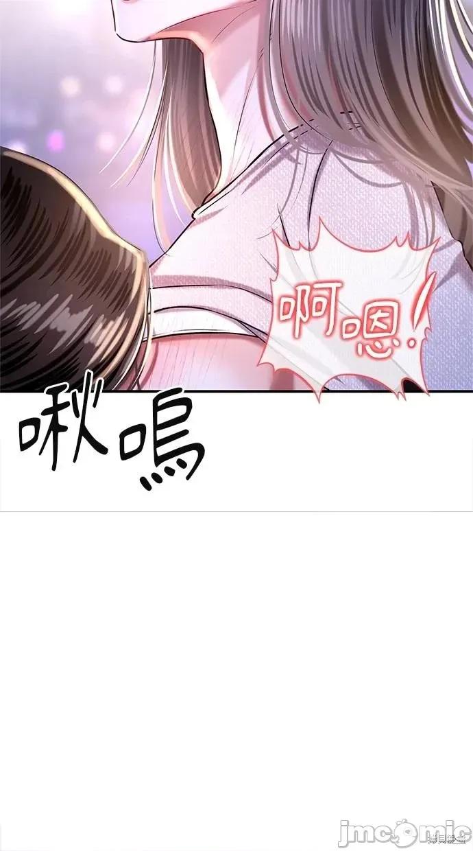 只想被你支配 只想被你支配 26 第24页