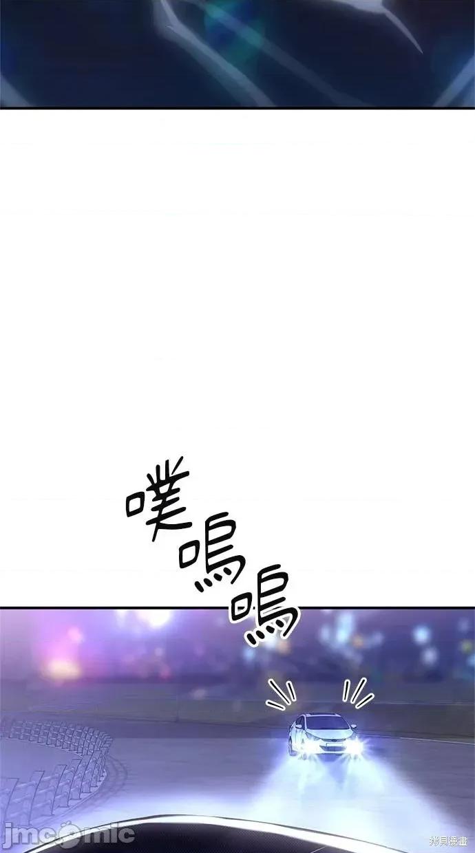 只想被你支配 只想被你支配 26 第32页