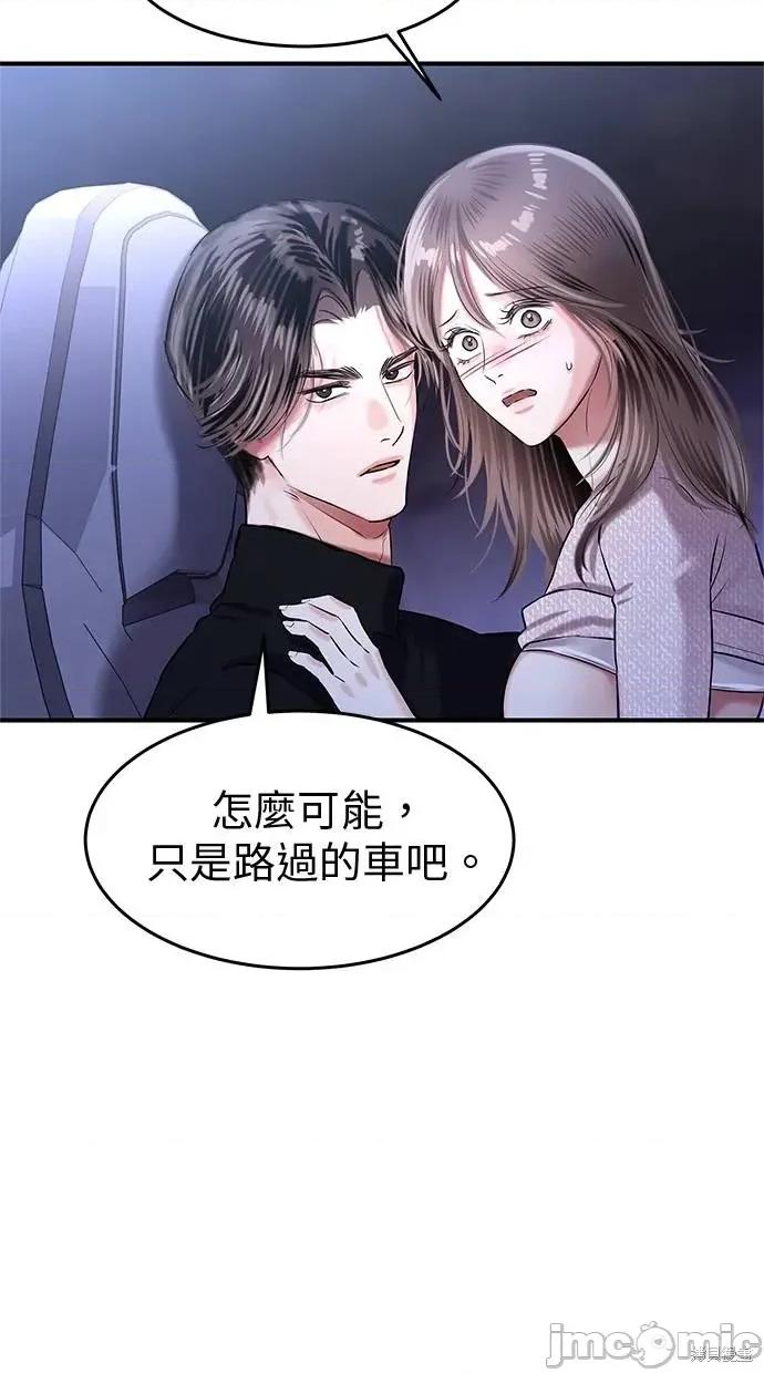 只想被你支配 只想被你支配 26 第34页