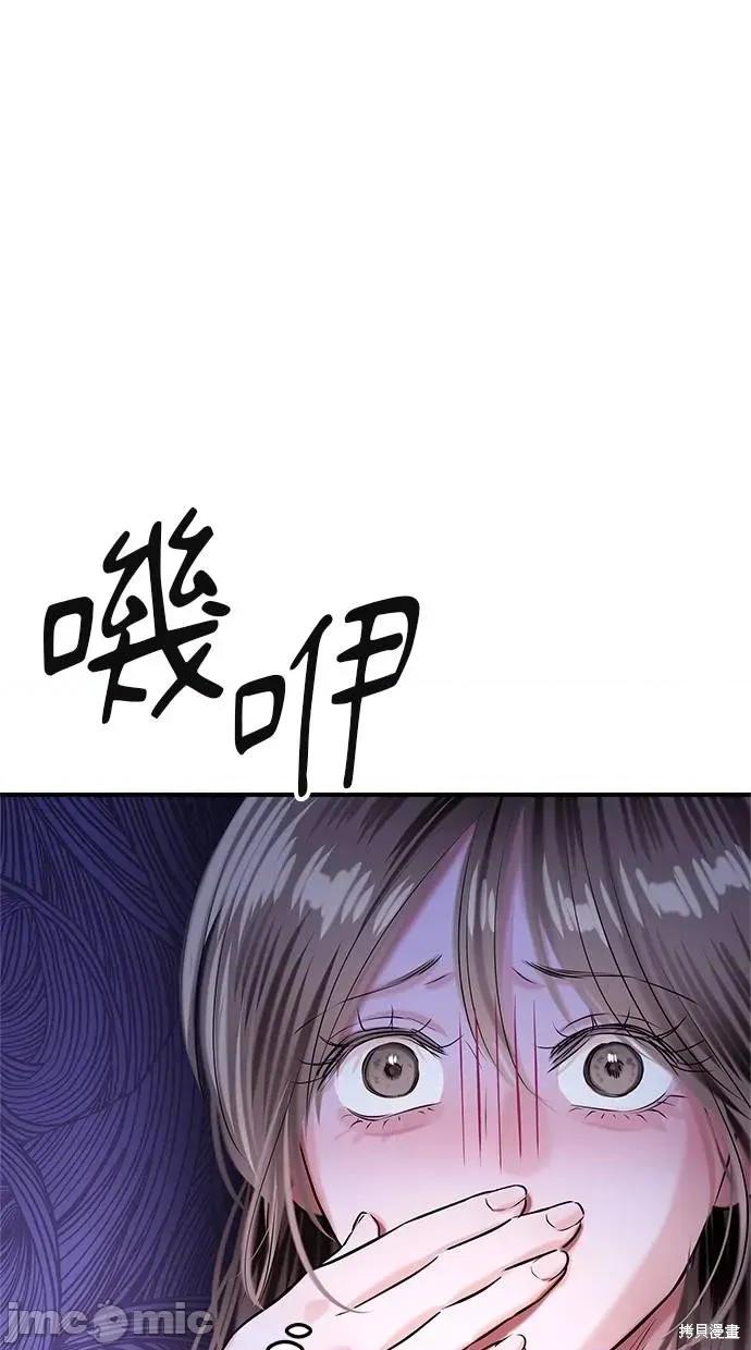 只想被你支配 只想被你支配 26 第36页