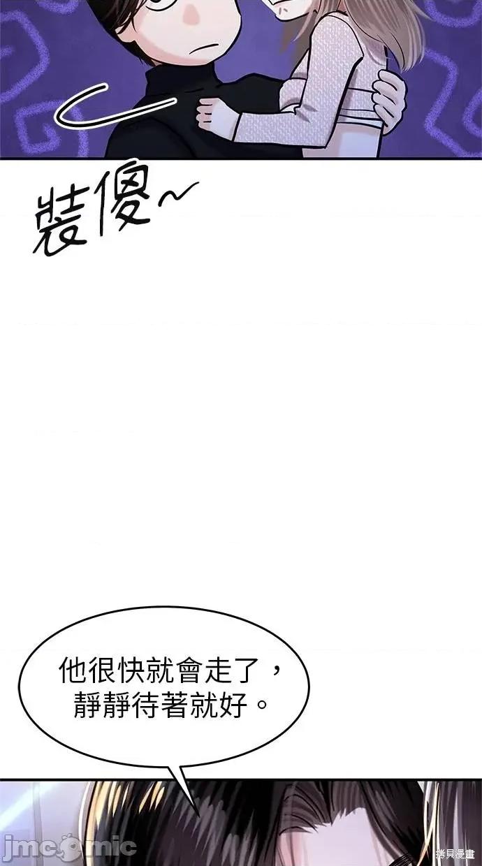 只想被你支配 只想被你支配 26 第39页
