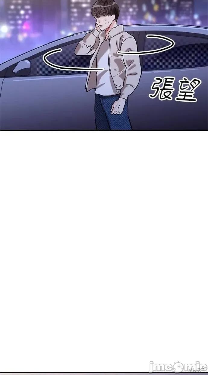 只想被你支配 只想被你支配 26 第41页