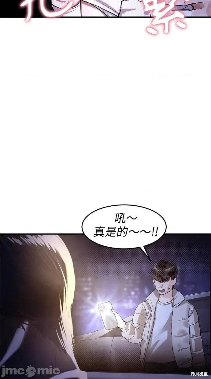 只想被你支配 只想被你支配 26 第45页