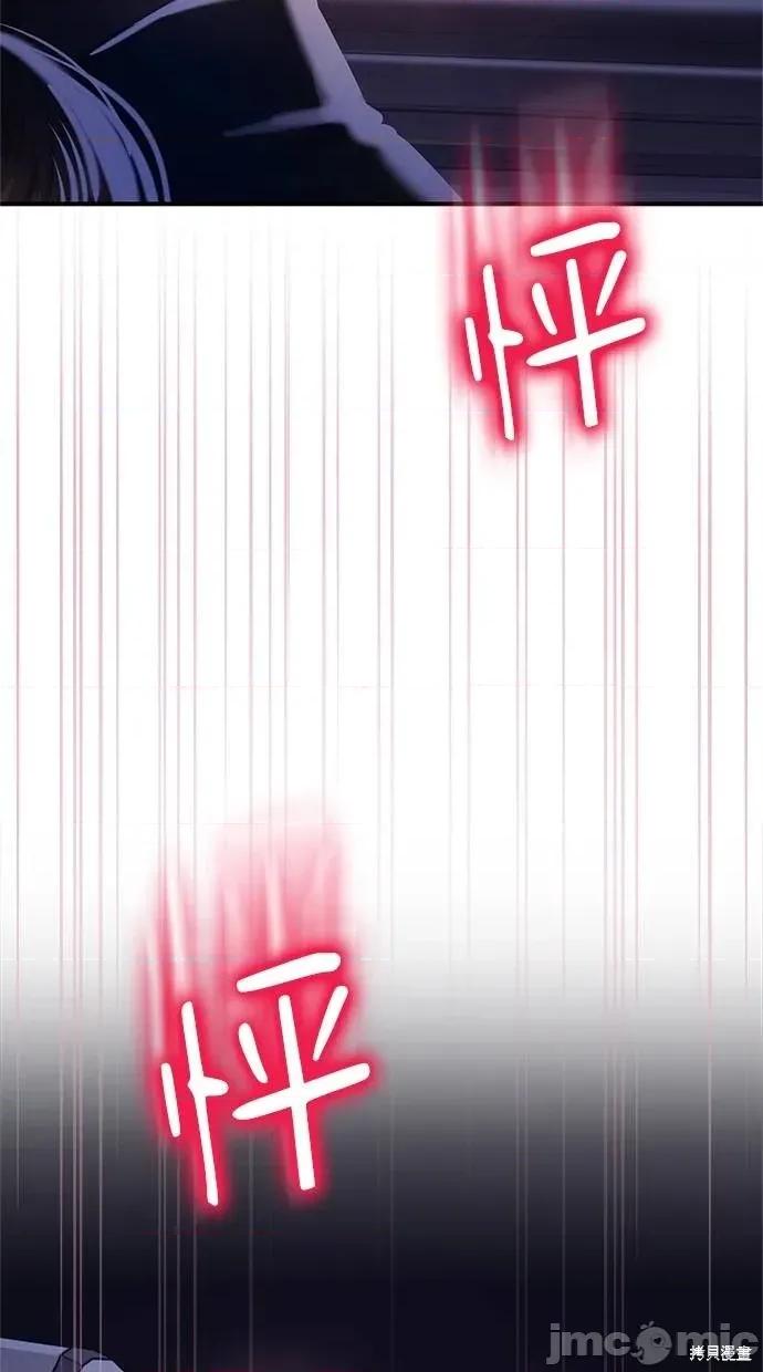 只想被你支配 只想被你支配 26 第46页