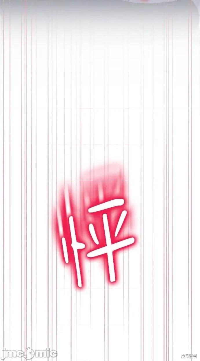 只想被你支配 只想被你支配 26 第48页