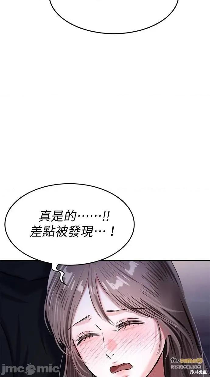只想被你支配 只想被你支配 26 第55页